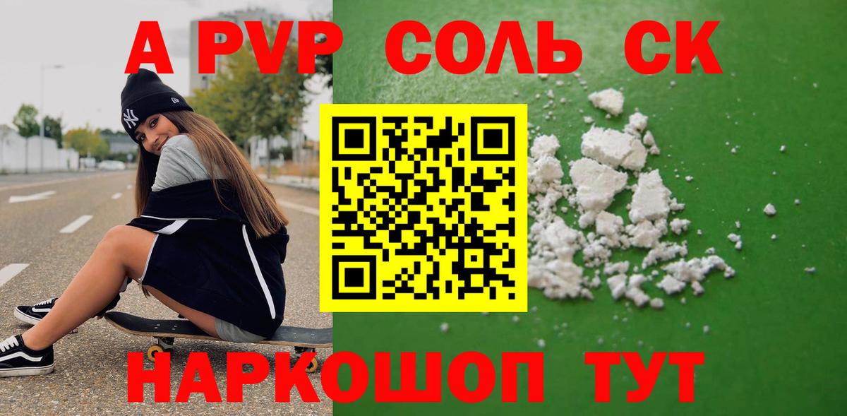 A PVP VHQ  Alfa_PVP VHQ  Вход с VPN  Новороссийск  Alfa_PVP кристаллы 