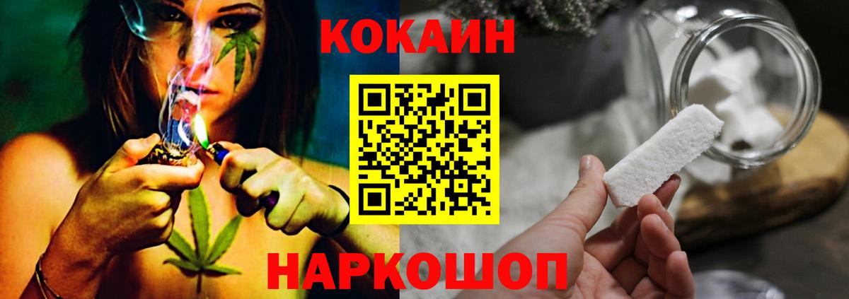Cocaine FishScale Новороссийск