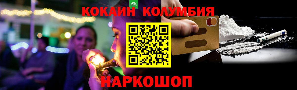 COCAIN FishScale  Вход с VPN  COCAIN  Новороссийск 