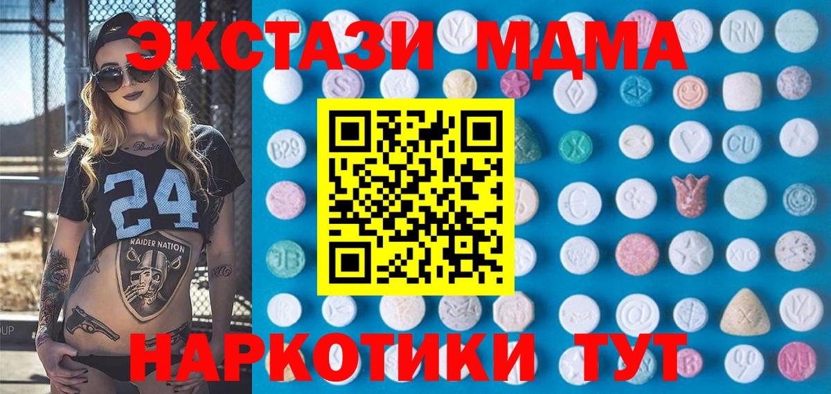 ЭКСТАЗИ  Ecstasy бентли  Вход с VPN  Новороссийск  hydra ТОР  ЭКСТАЗИ Cube 