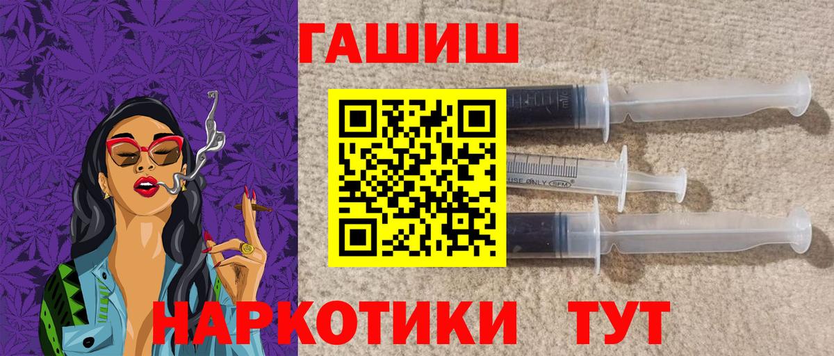 Гашиш  Вход с VPN  Новороссийск  Гашиш убойный 
