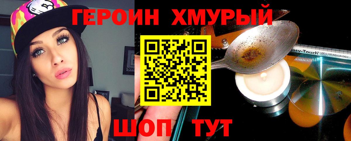 ГЕРОИН Афган Новороссийск
