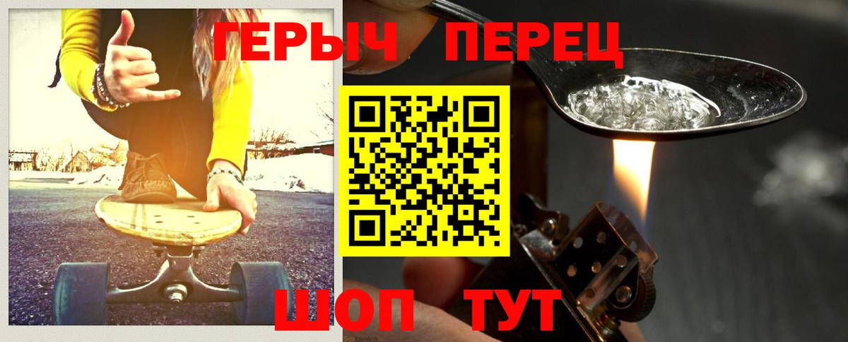 ГЕРОИН  Вход с VPN  Новороссийск  Героин VHQ 