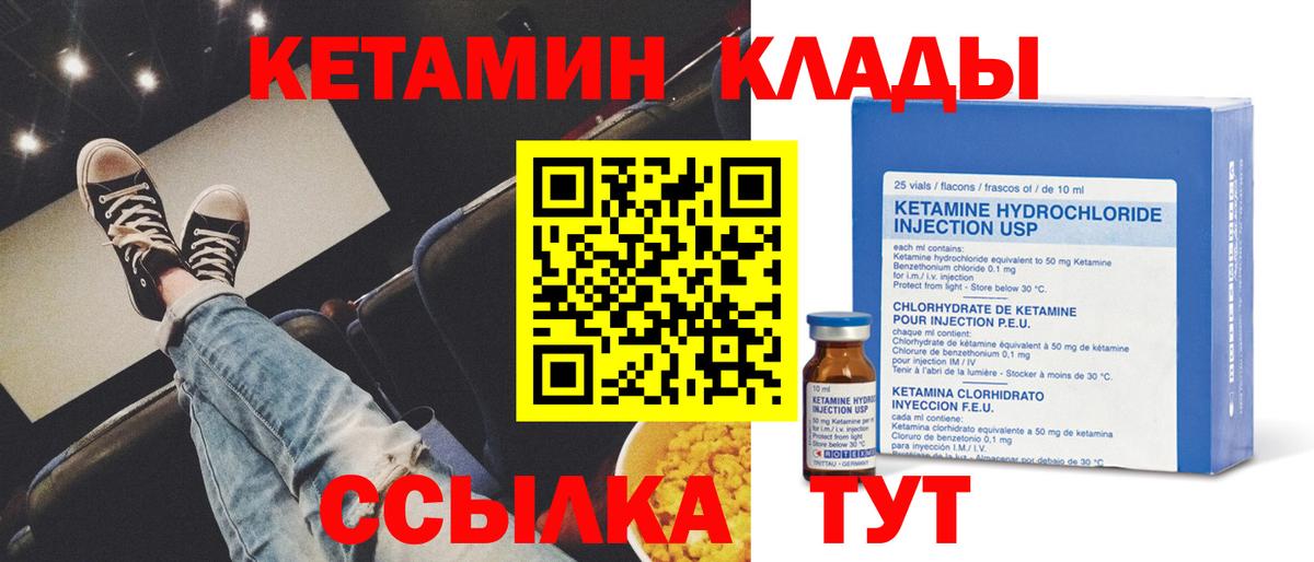 Кетамин ketamine Новороссийск