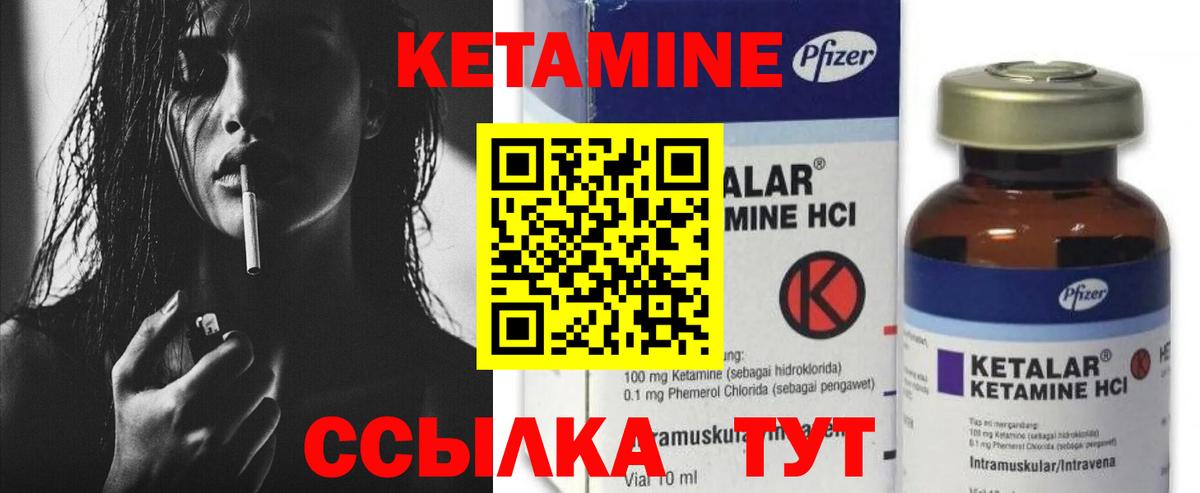 КЕТАМИН ketamine  Вход с VPN  сайты даркнета клад  КЕТАМИН VHQ  Новороссийск  МЕГА как зайти 