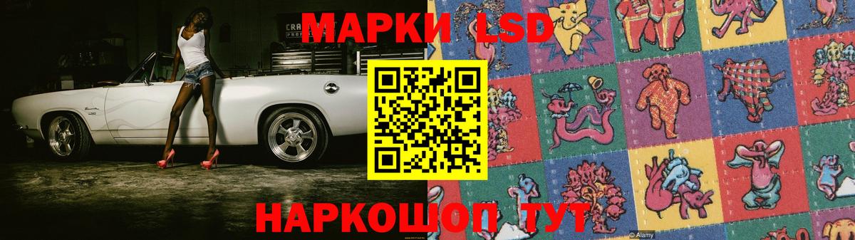 ЛСД экстази кислота  LSD-25 экстази кислота  Вход с VPN  LSD-25 экстази  Новороссийск 