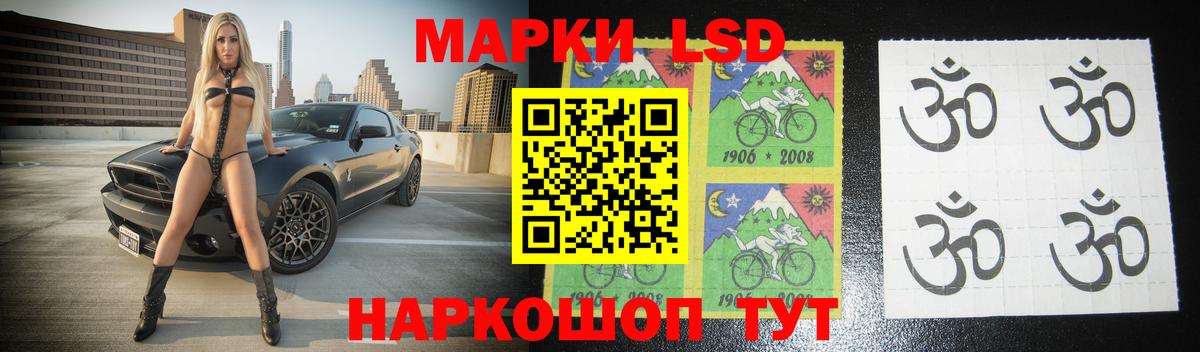 LSD-25 экстази ecstasy Новороссийск