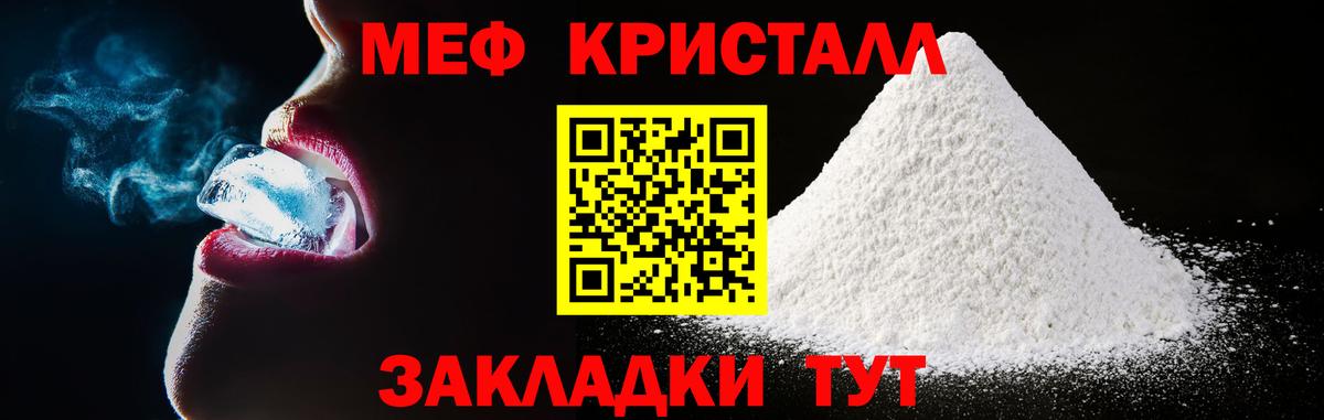 Меф мука Новороссийск