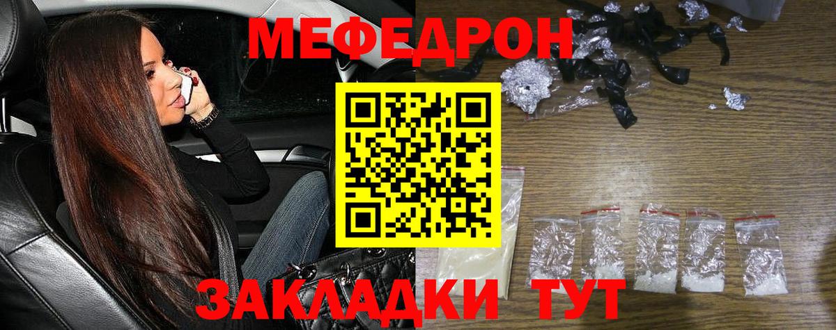 Меф VHQ  Мефедрон 4 MMC  Новороссийск  Вход с VPN 