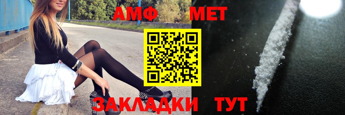 Метамфетамин Methamphetamine  Вход с VPN  Новороссийск 