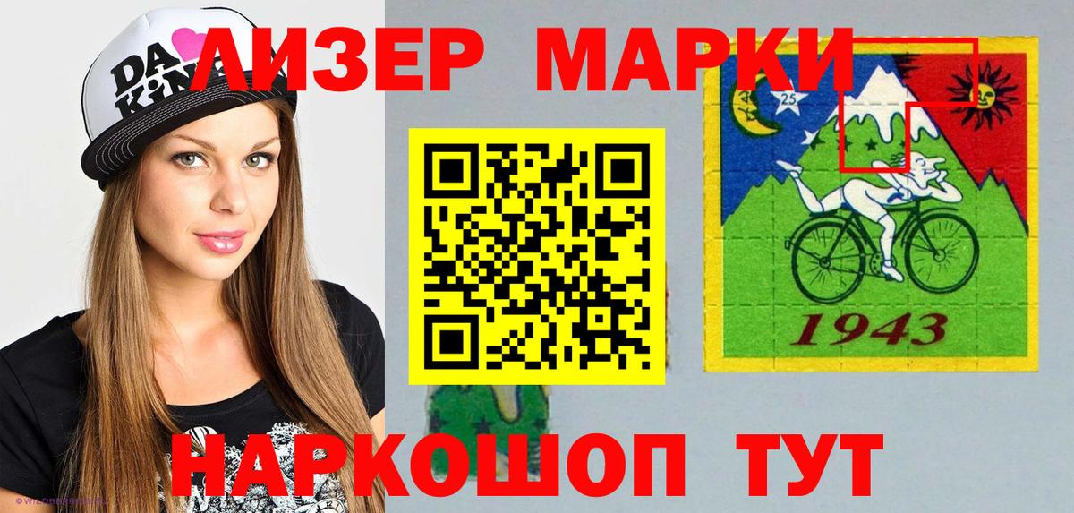 Новороссийск  Марки NBOMe 1,8мг  Вход с VPN 