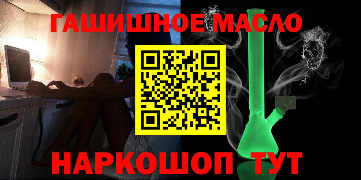 Дистиллят ТГК концентрат  Вход с VPN  Новороссийск 