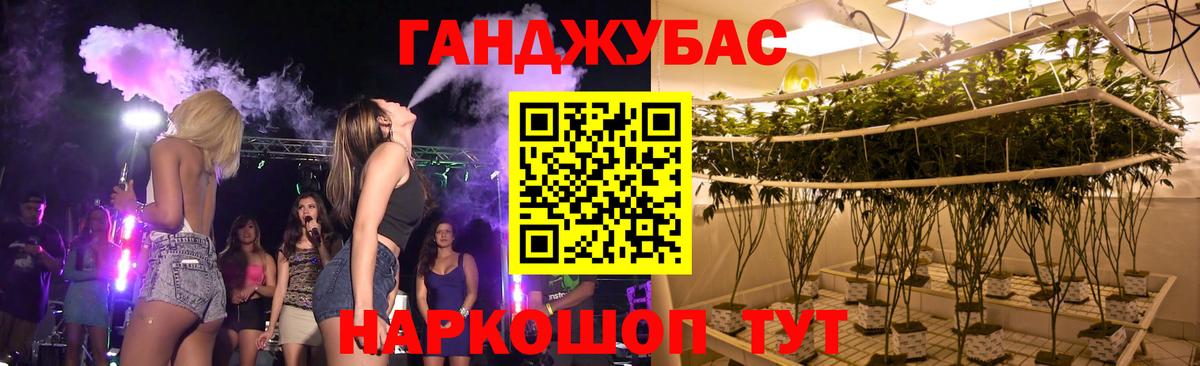Конопля AK-47  Конопля MAZAR  Вход с VPN  Конопля сатива  Новороссийск 